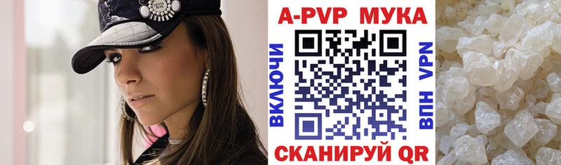 как найти   Новохопёрск  Alfa_PVP Crystall 