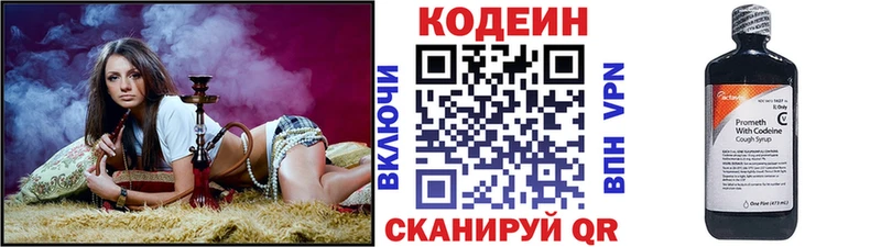 это какой сайт  Новохопёрск  Кодеиновый сироп Lean Purple Drank 
